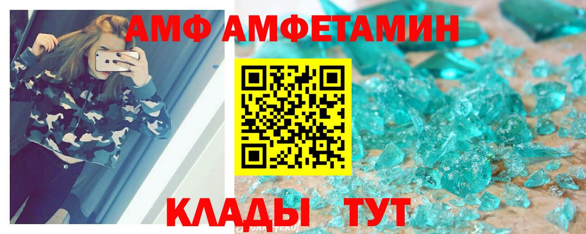 АМФЕТАМИН Розовый Узловая