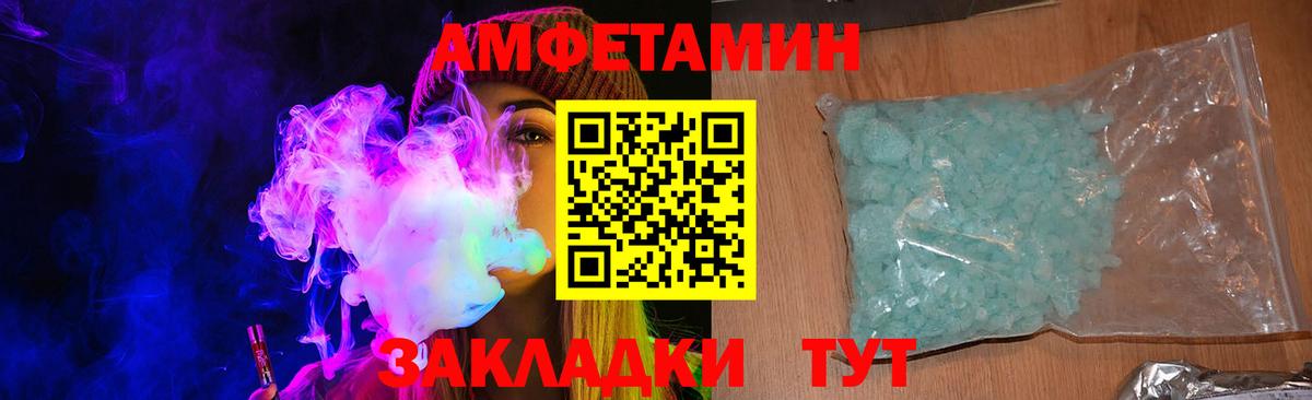 Amphetamine VHQ  Вход с VPN  Узловая 