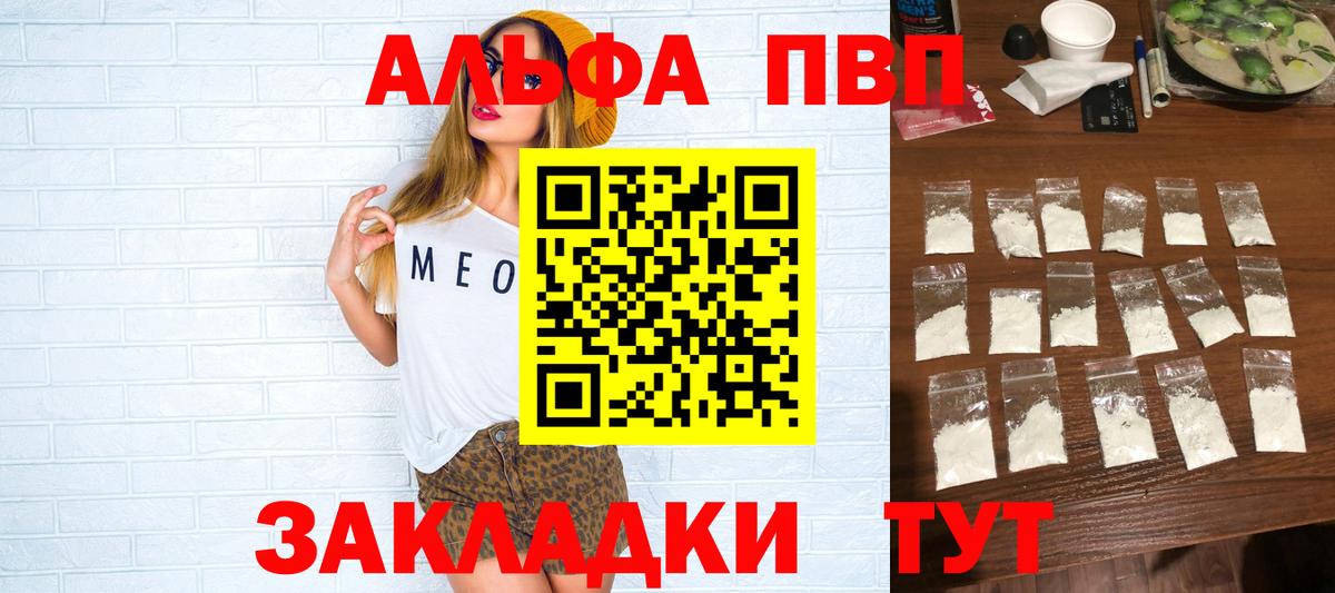 Alpha-PVP VHQ Узловая