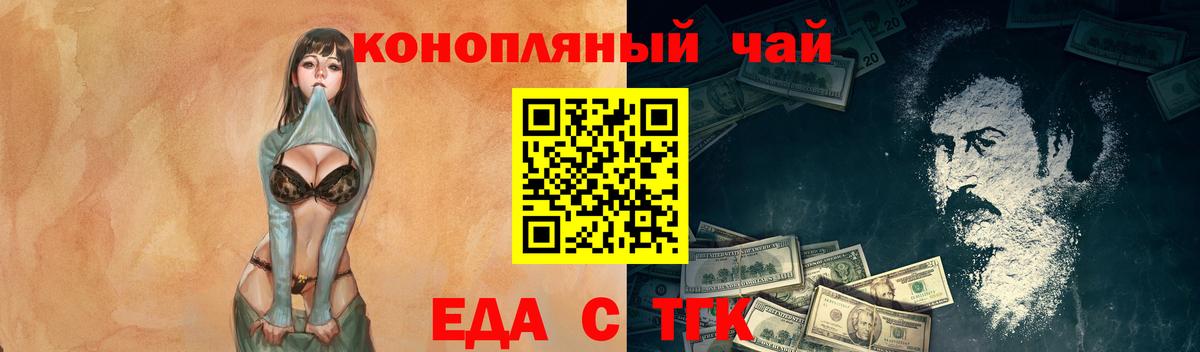Узловая  Печенье с ТГК марихуана  Вход с VPN 