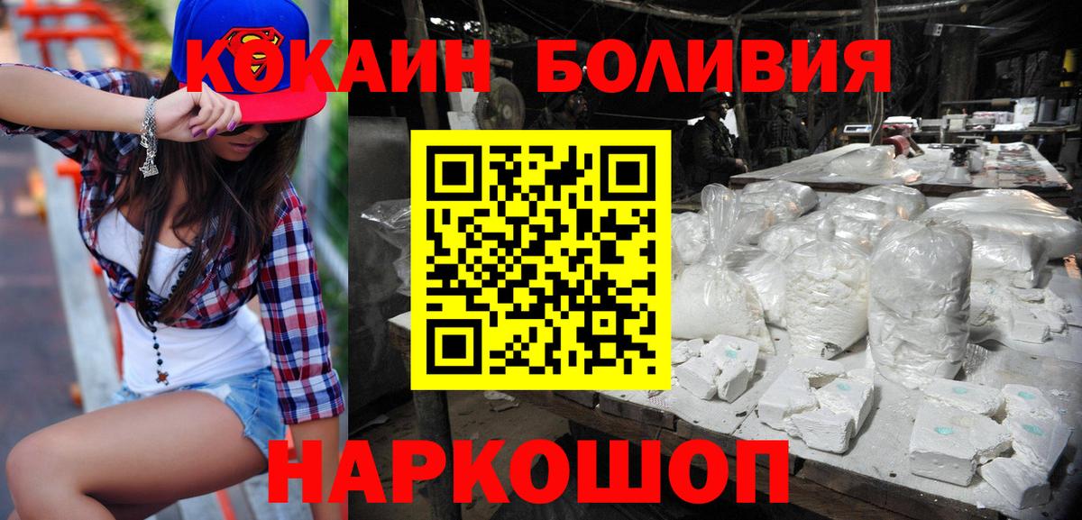 Кокаин FishScale  Вход с VPN  Узловая  КОКАИН Колумбийский 