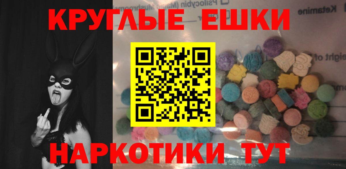 Узловая  Ecstasy Cube  Экстази круглые  наркошоп  Вход с VPN 