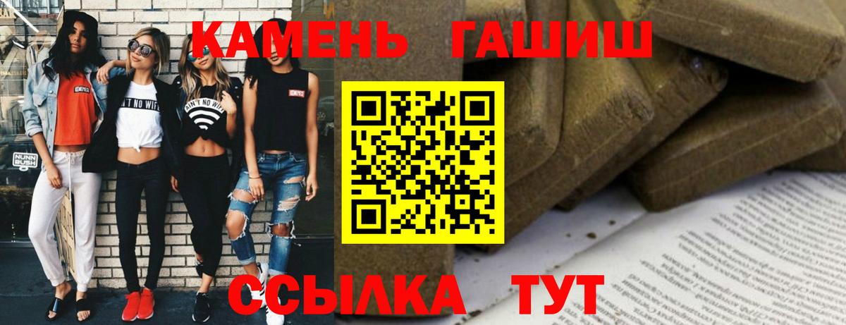 Гашиш индика сатива  ГАШ убойный  Узловая  Вход с VPN 