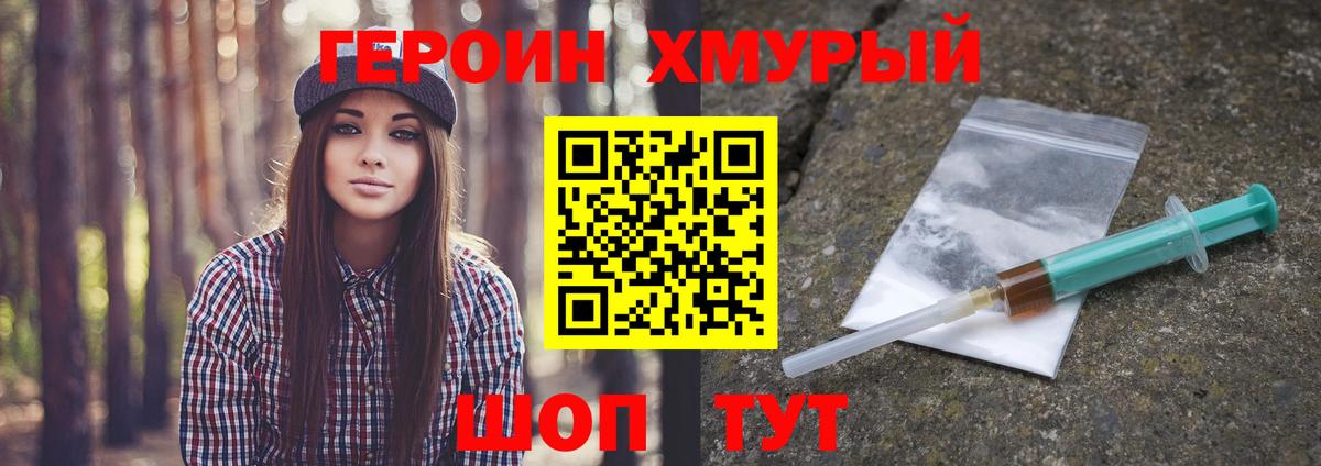 Узловая  Героин  Вход с VPN  ГЕРОИН афганец 
