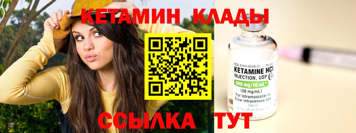 КЕТАМИН ketamine  Вход с VPN  Кетамин VHQ  Узловая 