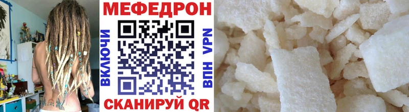 МЕФ кристаллы Узловая
