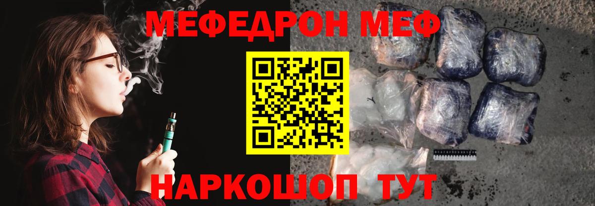 ссылка на мегу вход  Меф  Вход с VPN  Мефедрон VHQ  МЕФ мука  Узловая 