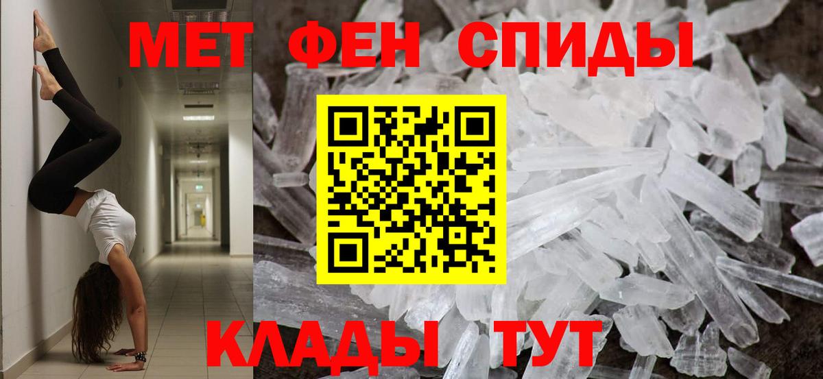 Первитин мет Узловая