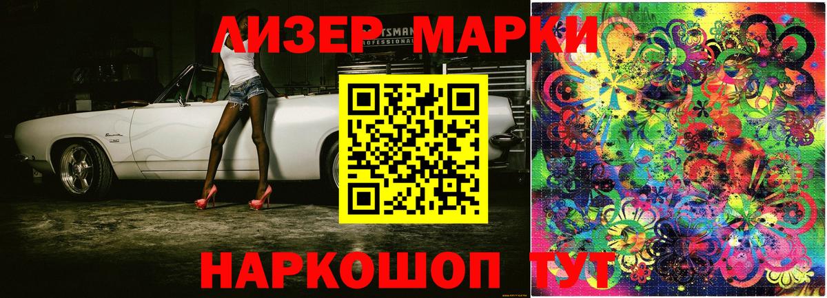 Наркотические марки 1500мкг  Вход с VPN  Наркотические марки 1500мкг  Марки N-bome  Узловая 