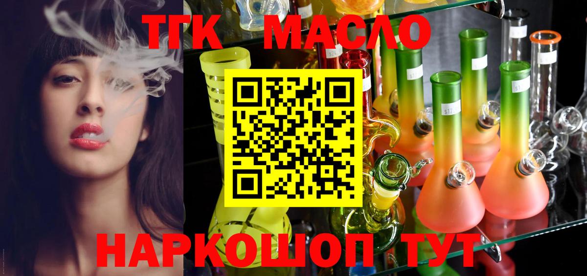 Дистиллят ТГК концентрат Узловая