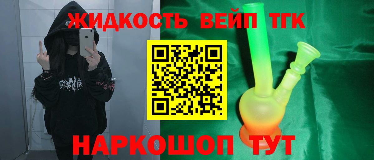 Дистиллят ТГК Wax  Вход с VPN  Узловая 